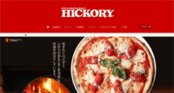 Desktop Screenshot of hickory.co.jp