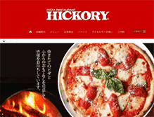 Tablet Screenshot of hickory.co.jp